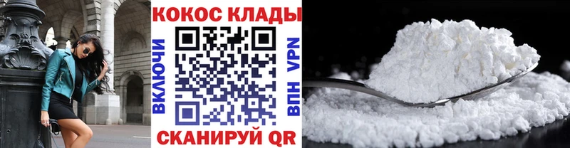 Cocaine Fish Scale купить наркотик Спас-Клепики