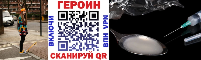 ГЕРОИН Heroin  Спас-Клепики 