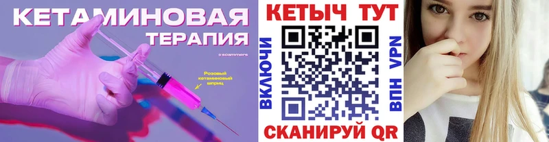 Кетамин ketamine  как найти наркотики  Спас-Клепики 