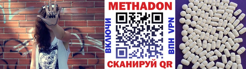 МЕТАДОН methadone mega зеркало Спас-Клепики